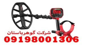 خرید فلزیاب