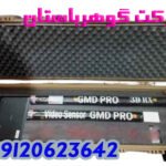 GMD Pro scanner price