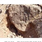 آثار علائم گنج داخل سنگ