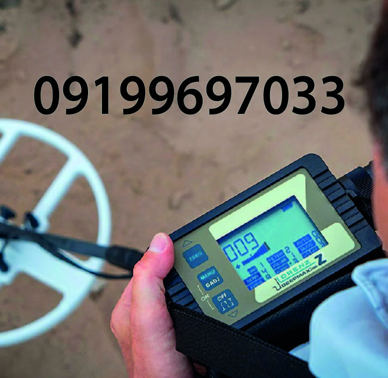 فلزیاب Lorenz Deep Max Z2