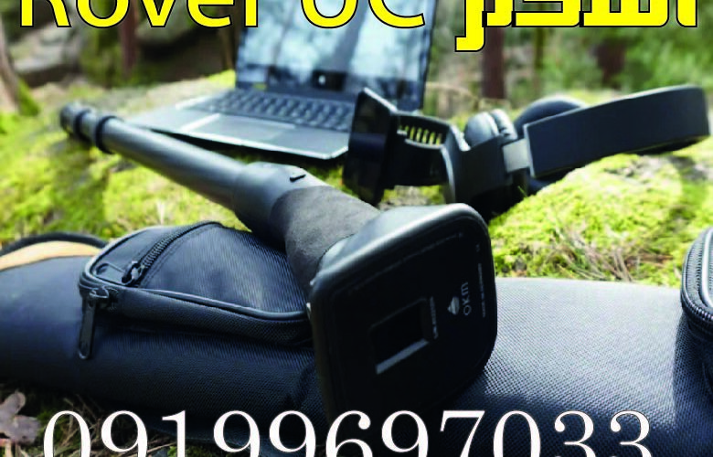 اسکنر Rover UC