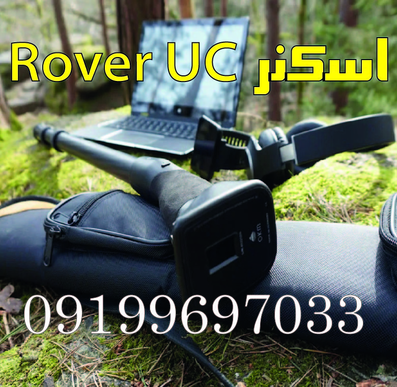 اسکنر Rover UC