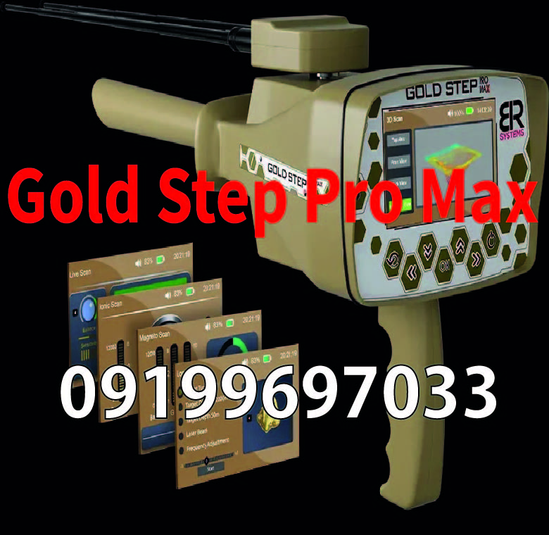 ردیاب gold step pro max cracker