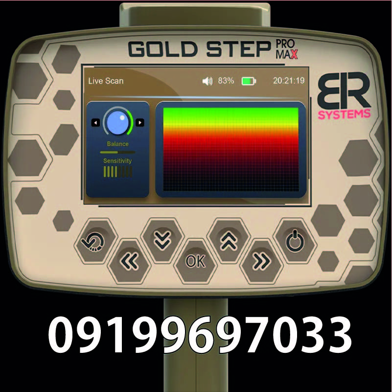 ردیاب Gold Step Pro Max