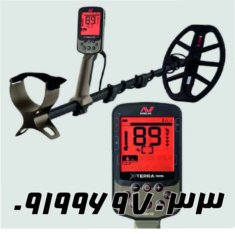 فلزیاب دست دوم